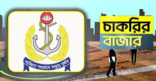 বাংলাদেশ নৌবাহিনীতে চাকরির সুযোগ